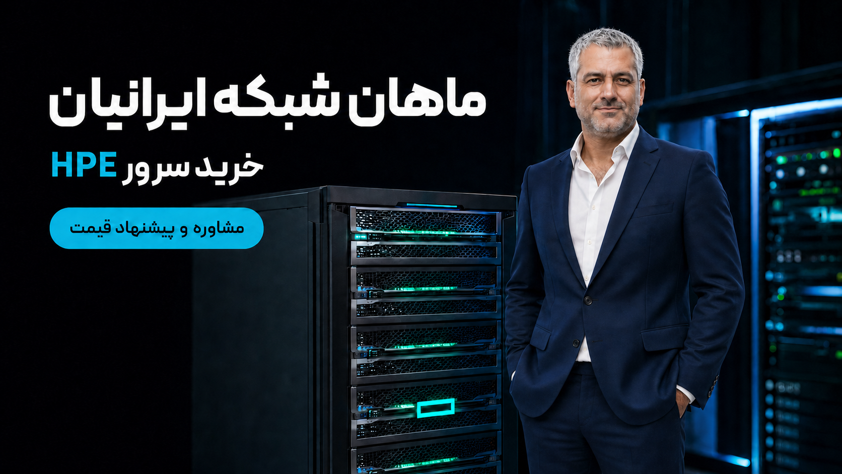 فروش سرور اچ پی